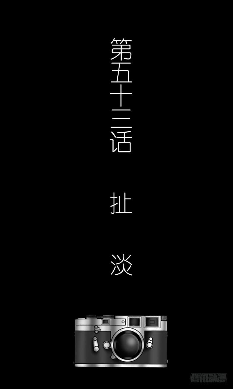 第五十三话 扯淡2