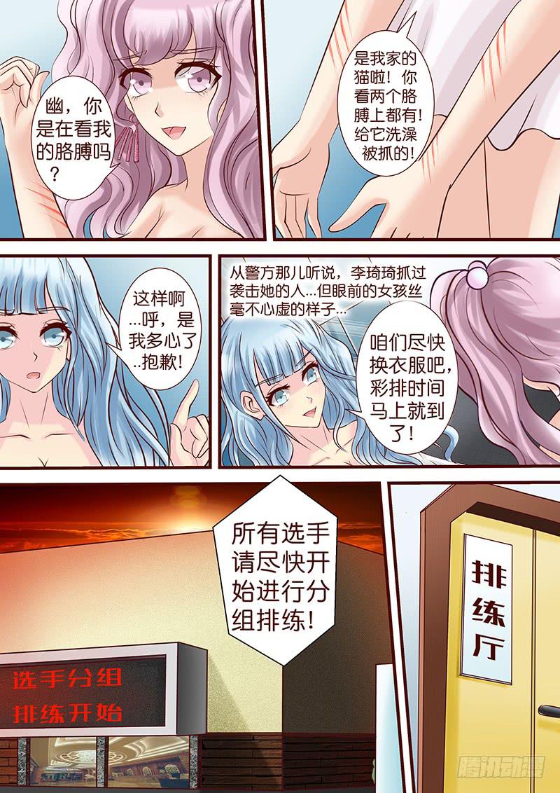 第五十三话 扯淡3