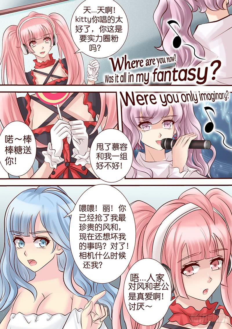 第五十三话 扯淡8