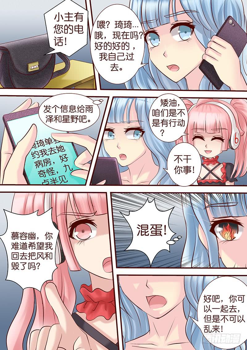 第五十三话 扯淡9