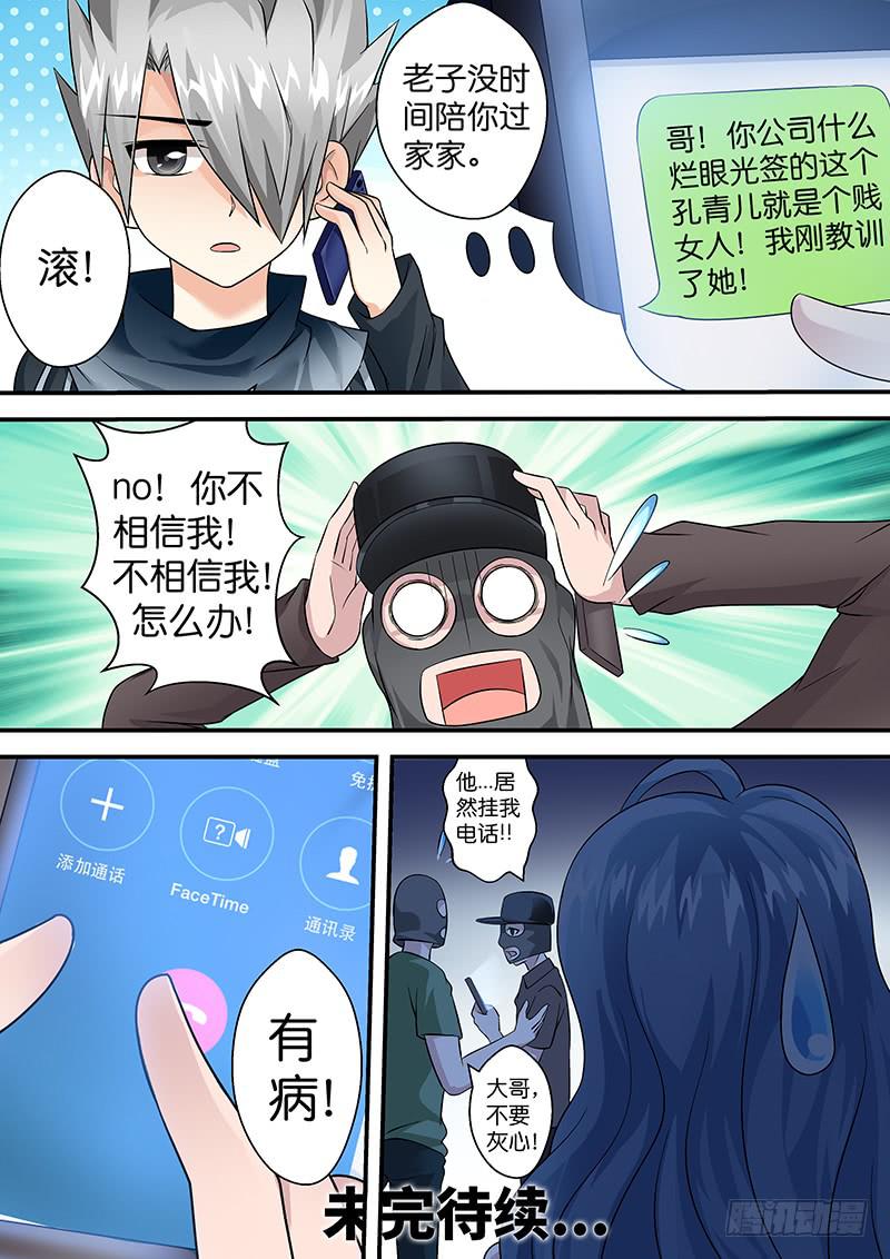 第七十九话 奇怪的绑匪12