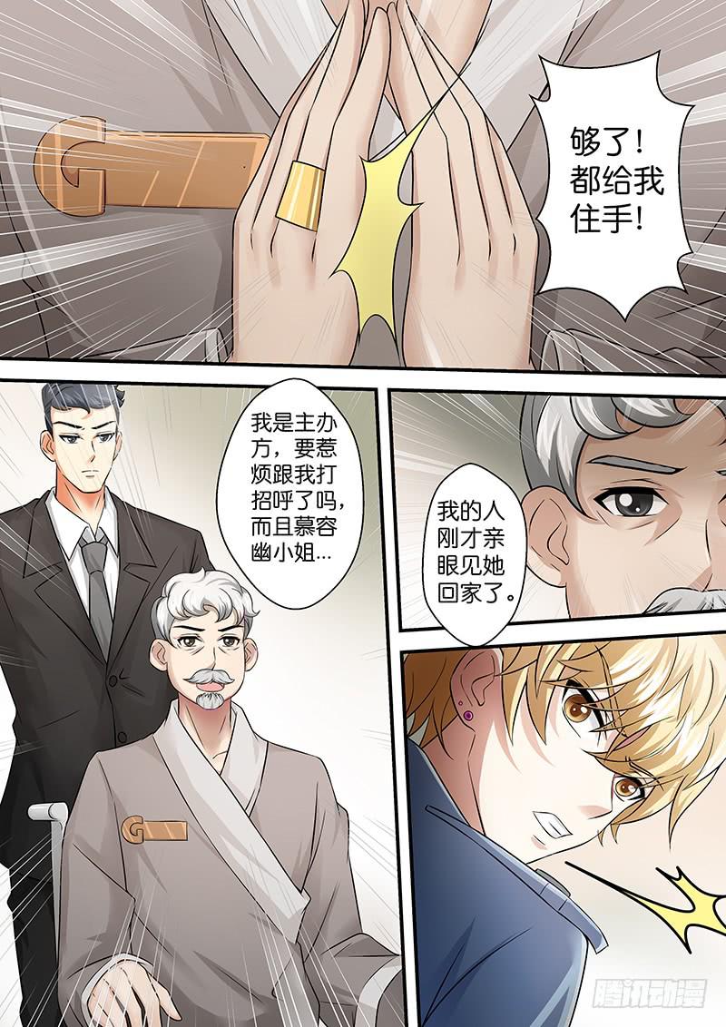 第七十九话 奇怪的绑匪4