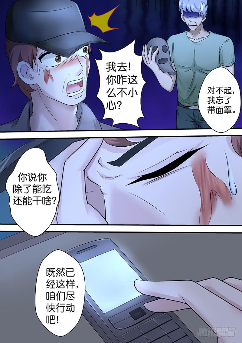 第七十九话 奇怪的绑匪6