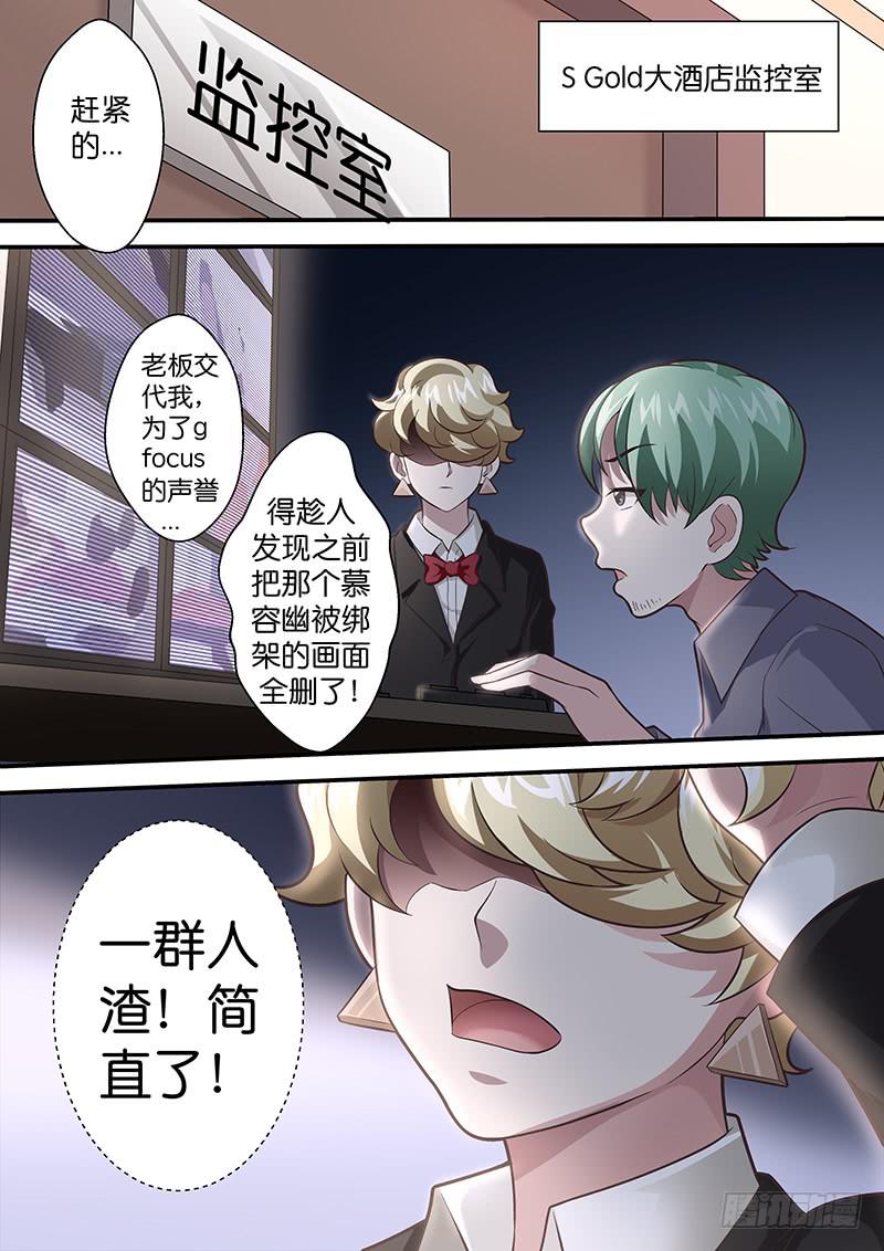 第七十九话 奇怪的绑匪8