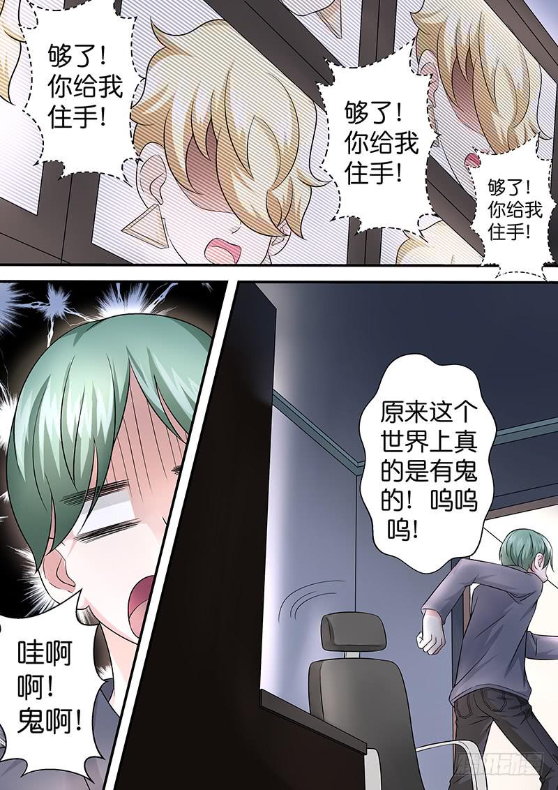 第七十九话 奇怪的绑匪9
