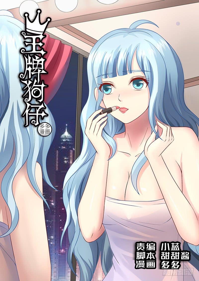 第八十四话 正义的朋友0