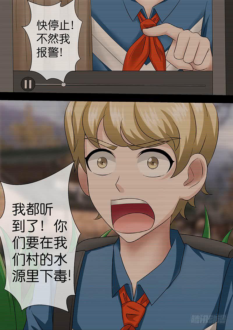 第八十四话 正义的朋友10