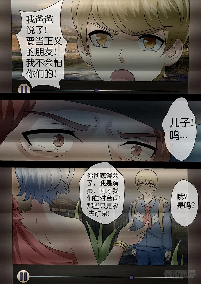 第八十四话 正义的朋友11