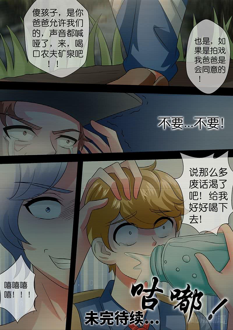 第八十四话 正义的朋友12