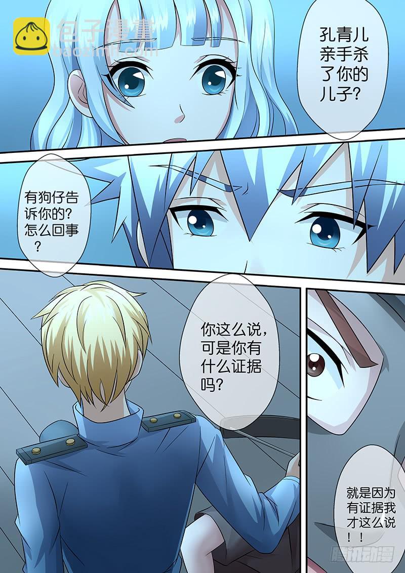 第八十四话 正义的朋友3