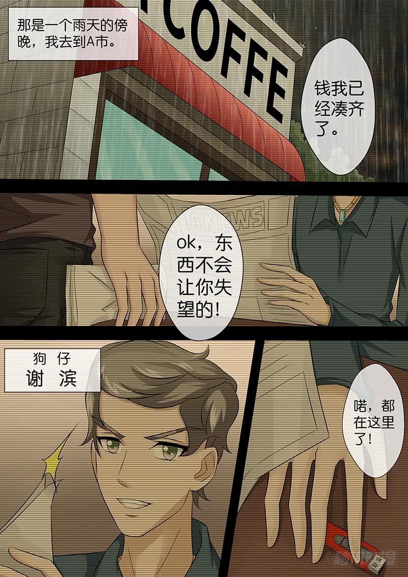 第八十四话 正义的朋友4