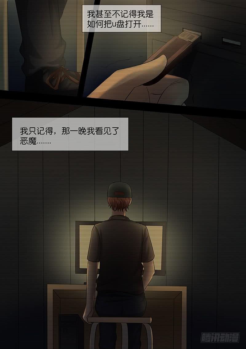 第八十四话 正义的朋友6