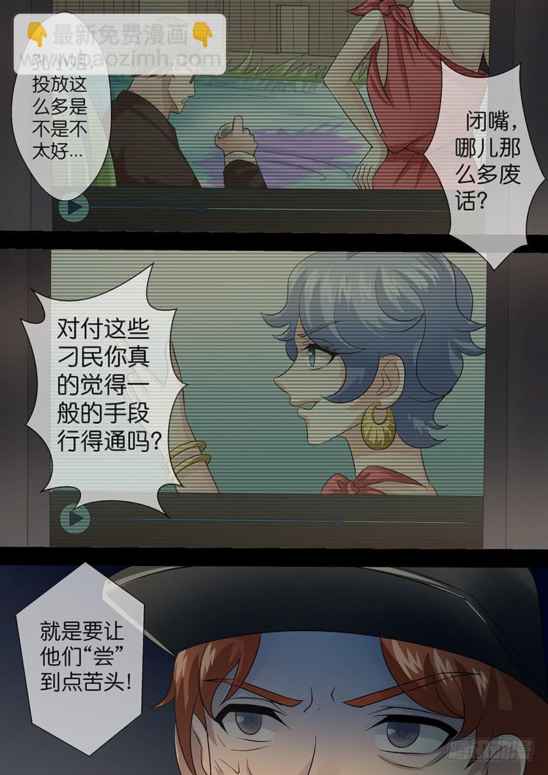 第八十四话 正义的朋友7