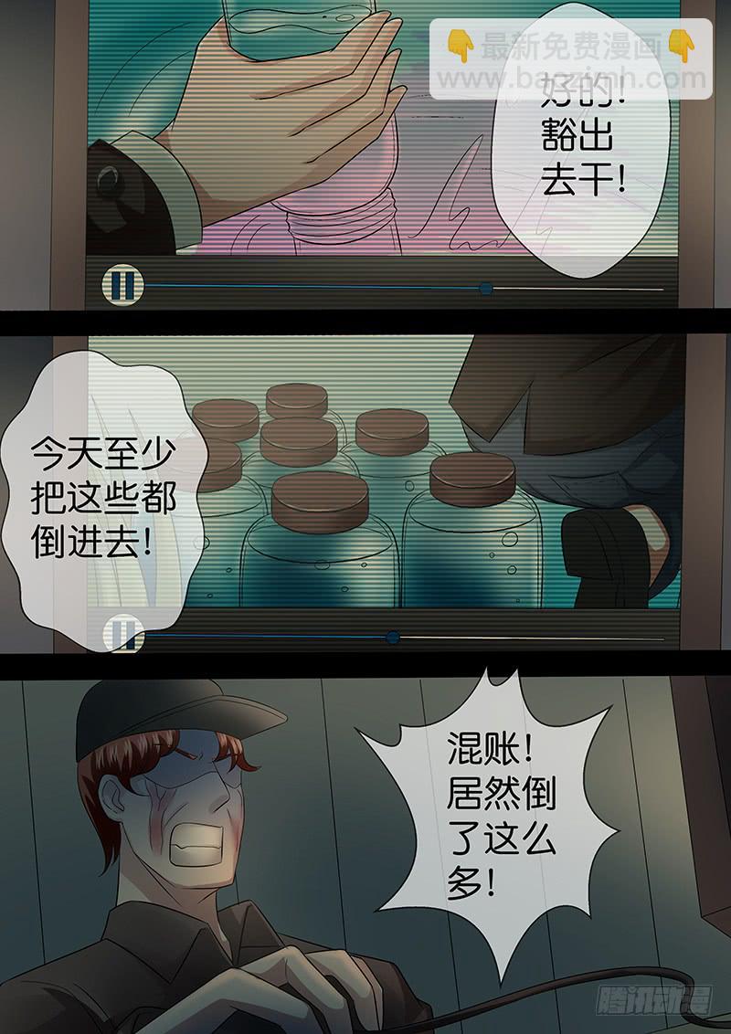 第八十四话 正义的朋友8
