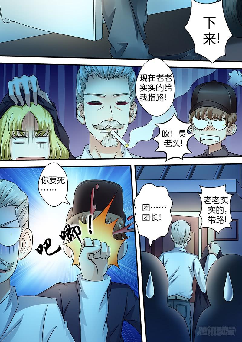第九十八话 拯救者登场6
