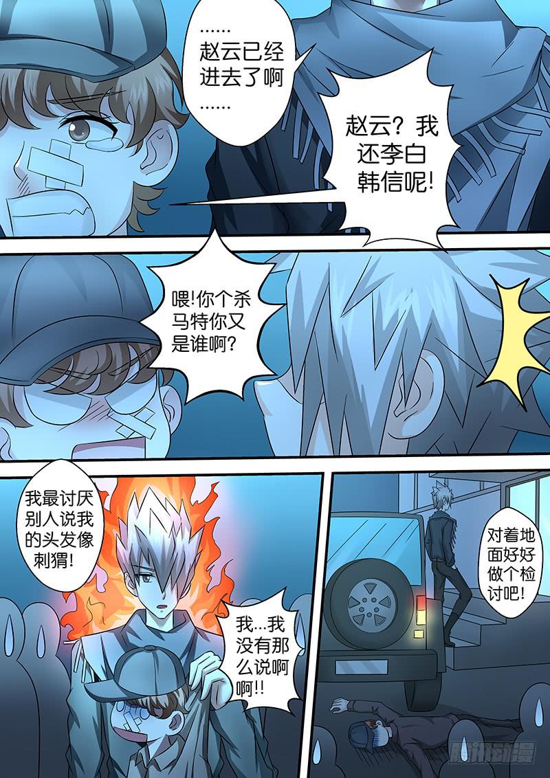 第九十八话 拯救者登场7