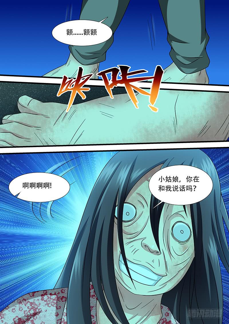 第一百零八话 69811
