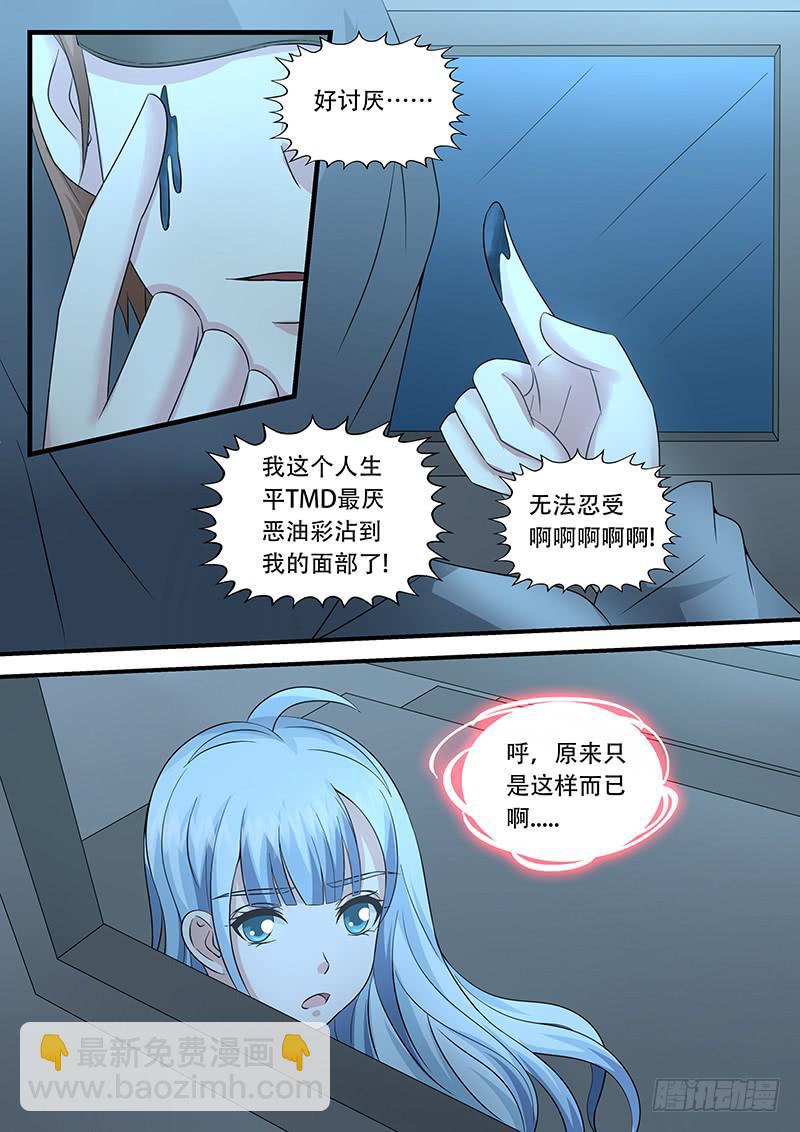 第一百零八话 6984