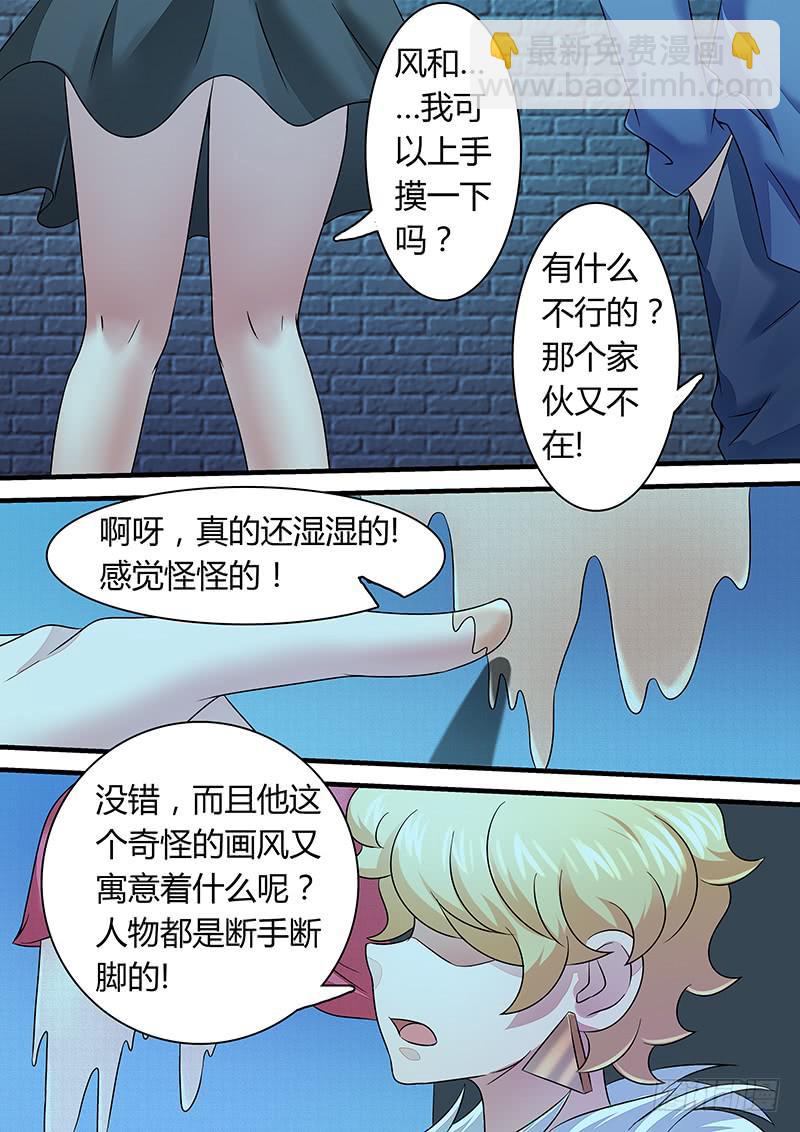 第一百一十一话 深入险境3