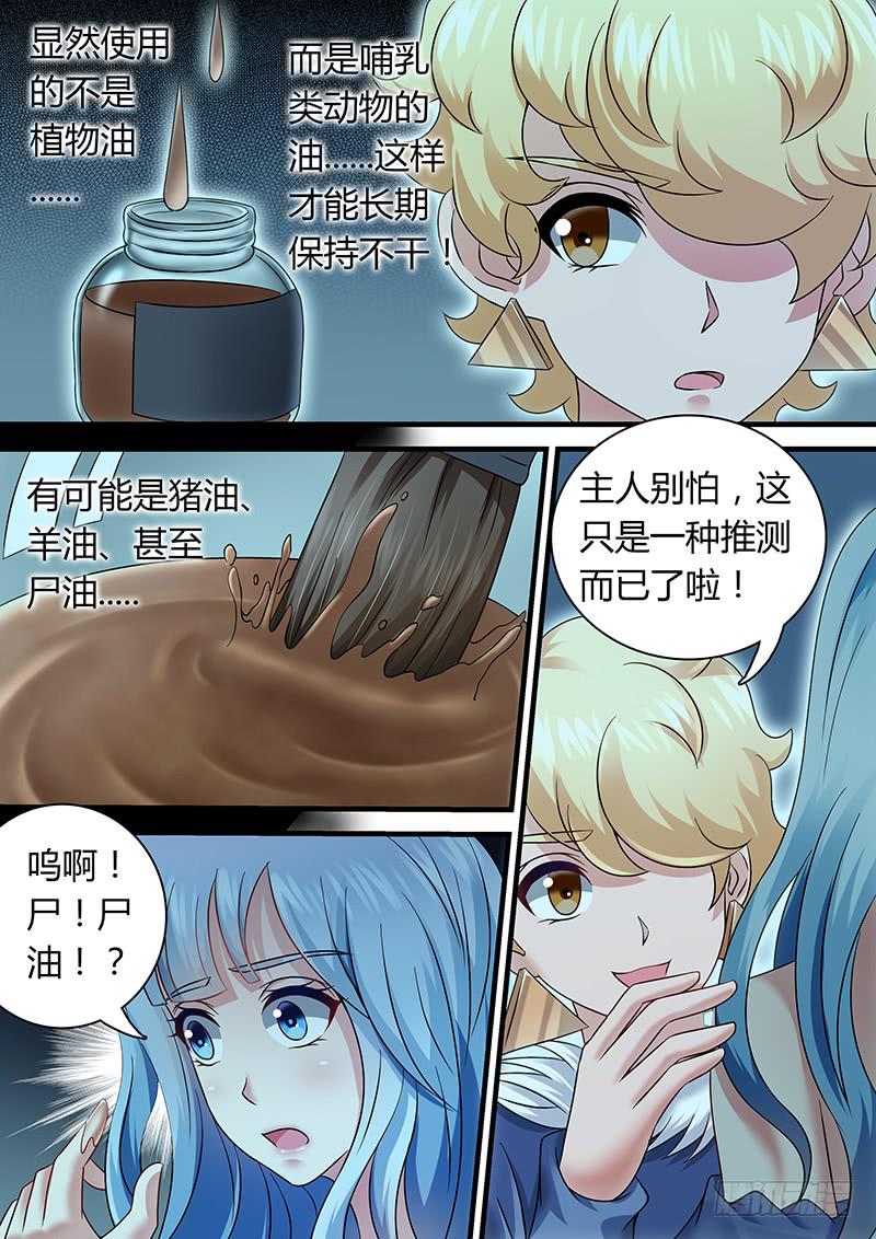 第一百一十一话 深入险境5