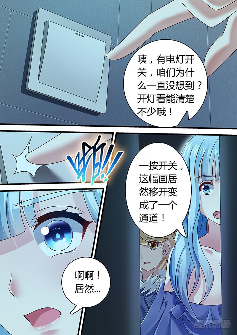 第一百一十一话 深入险境6