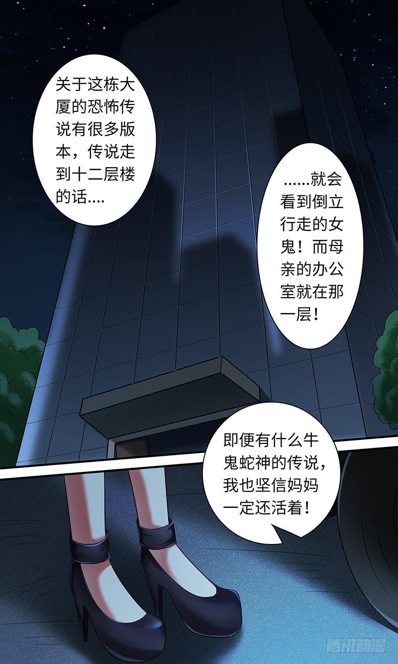 第一百一十四话 交换5