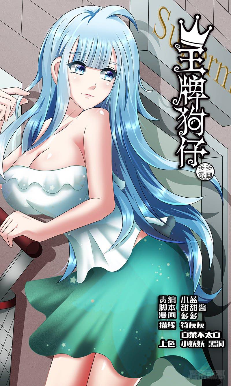 惊现0