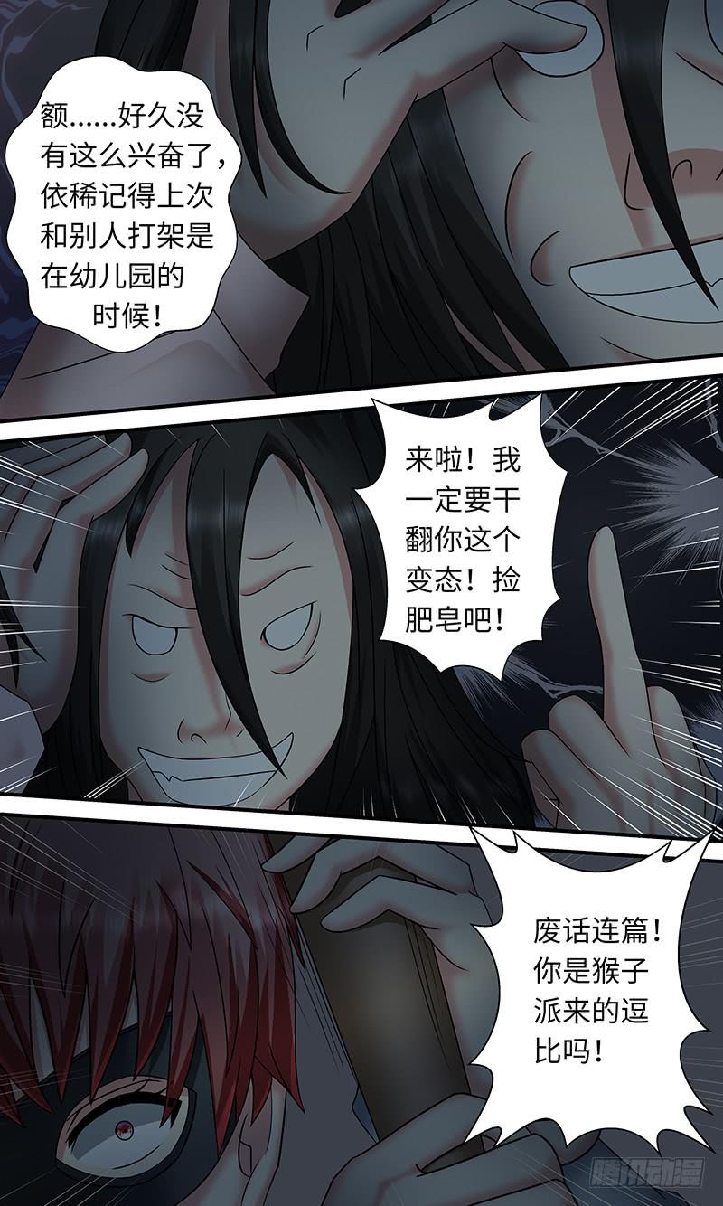 异 变10