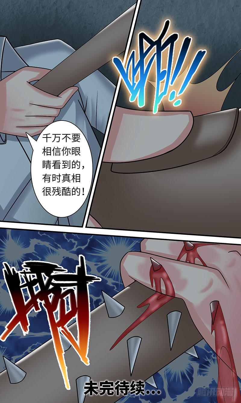 异 变12
