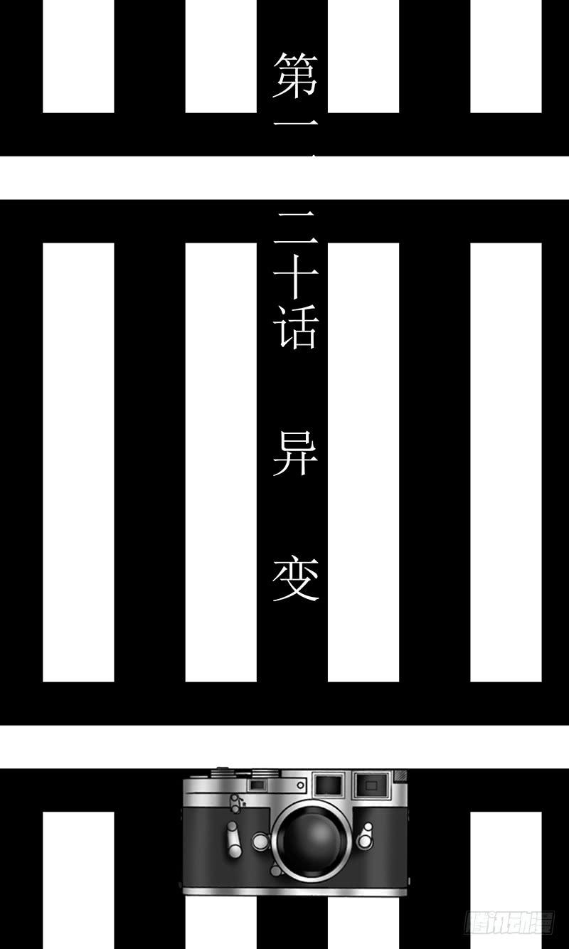 异 变2