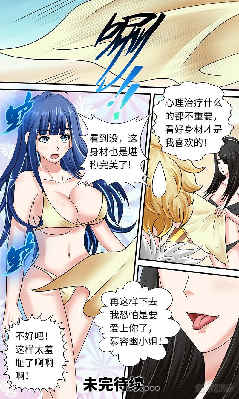海滩之约12