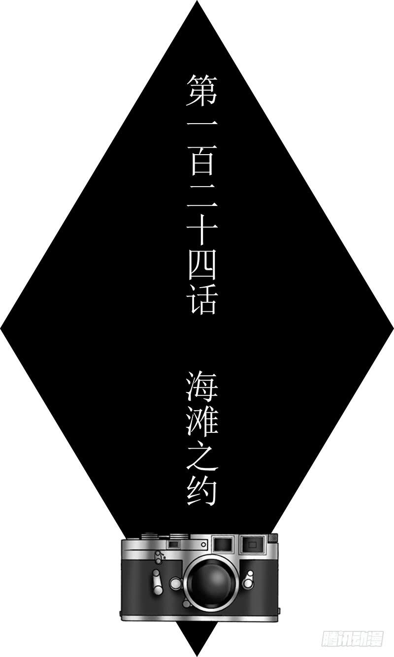 海滩之约2