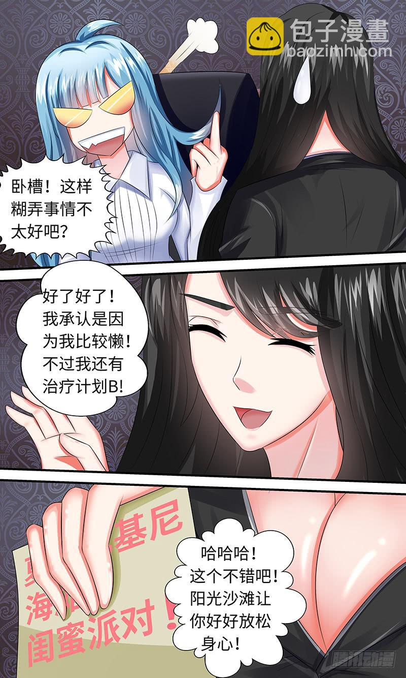 海滩之约3