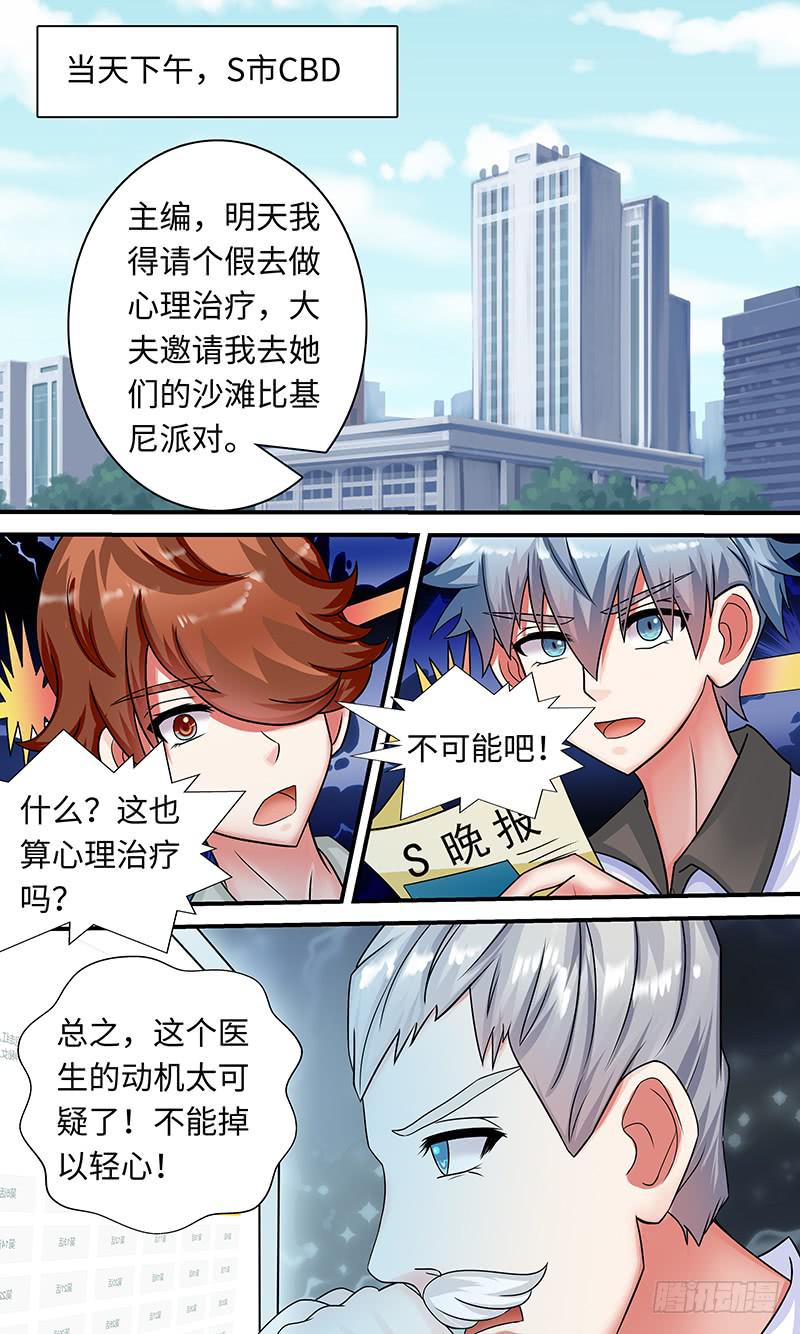 海滩之约6