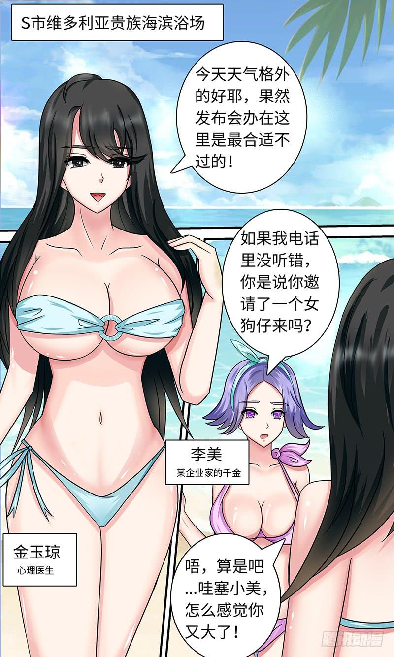 海滩之约8