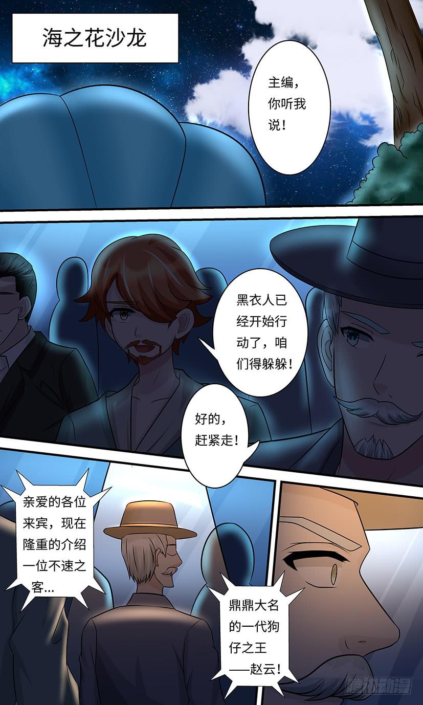 新的主人9