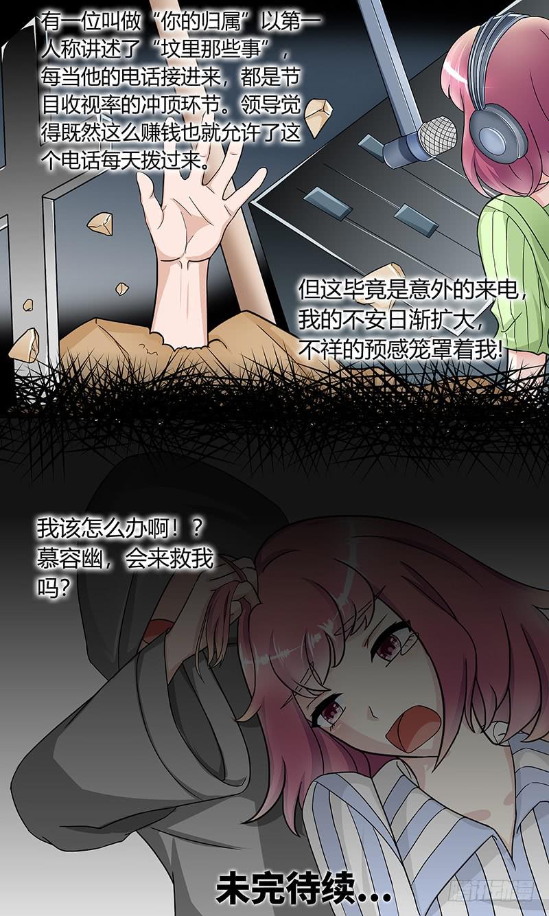 黎明前的黑暗（2）11