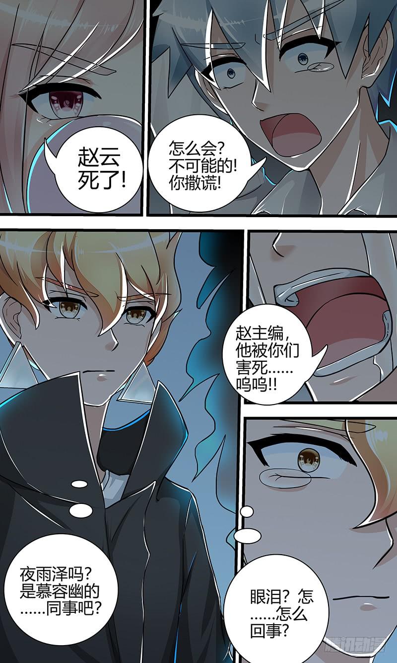 黎明前的黑暗（2）3