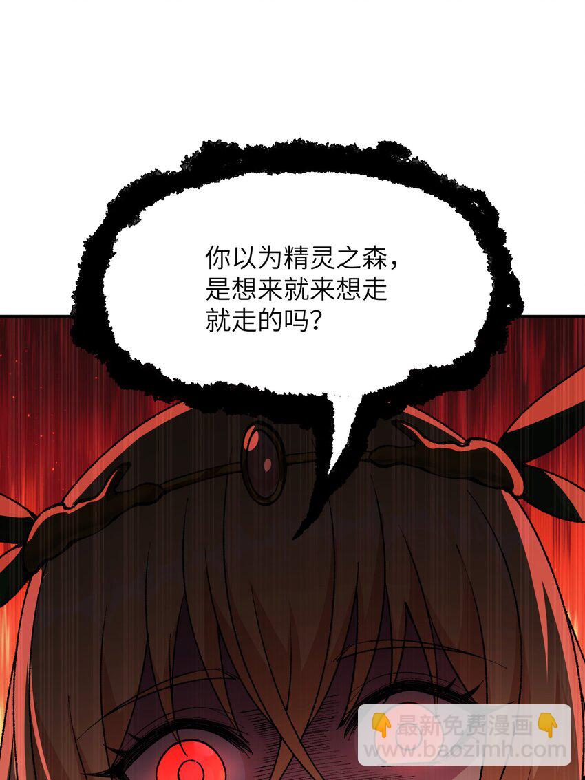 26 向精灵之敌宣战11