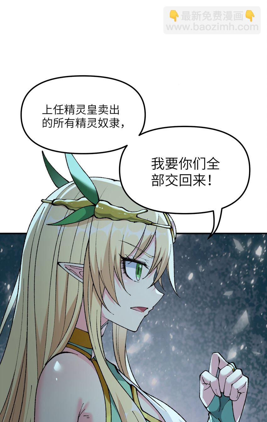 26 向精灵之敌宣战14