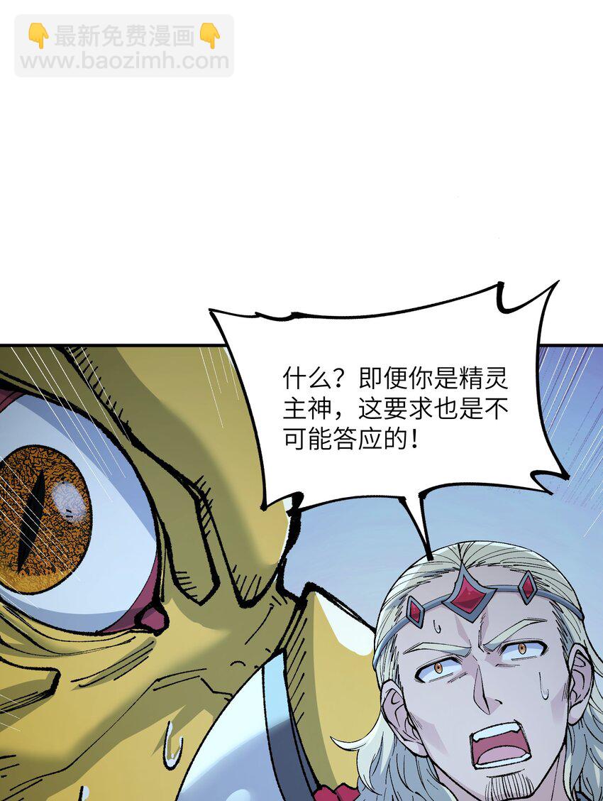 26 向精灵之敌宣战16