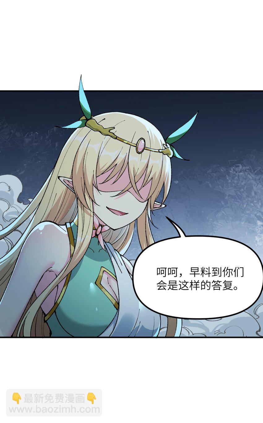 26 向精灵之敌宣战19