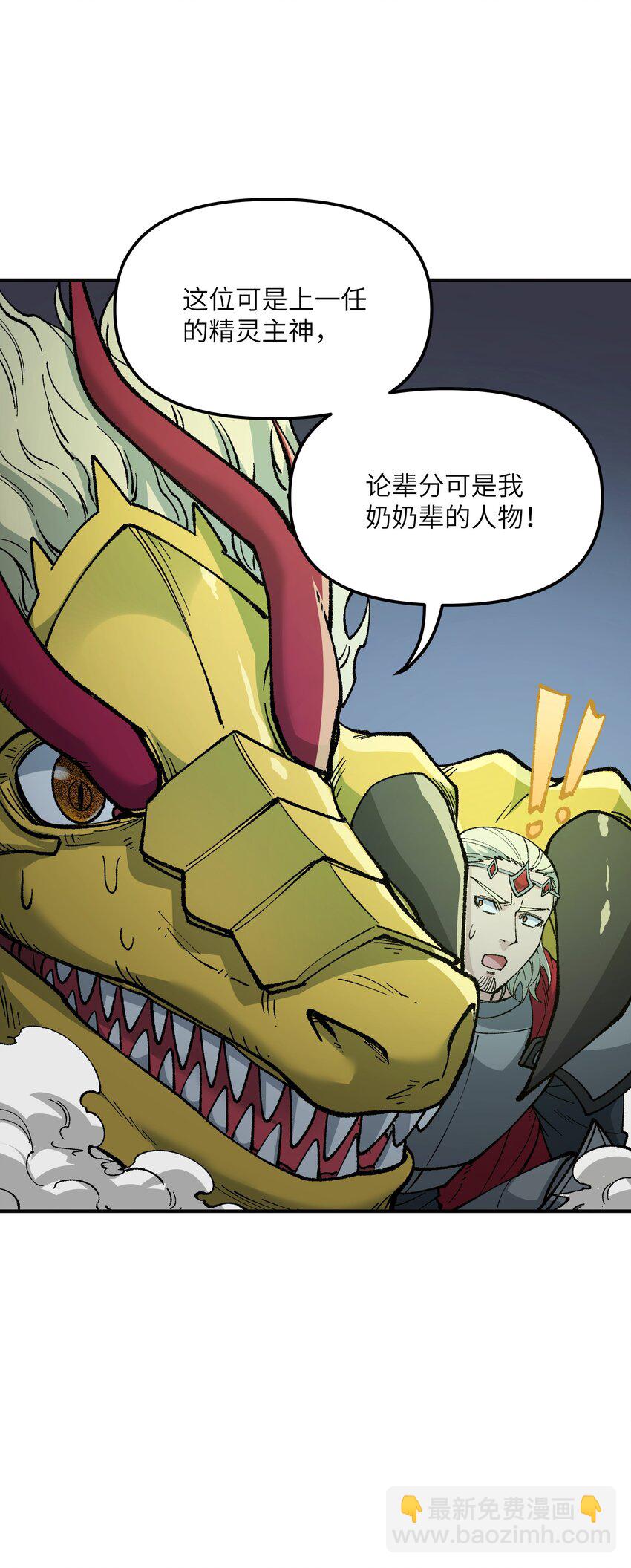 26 向精灵之敌宣战6