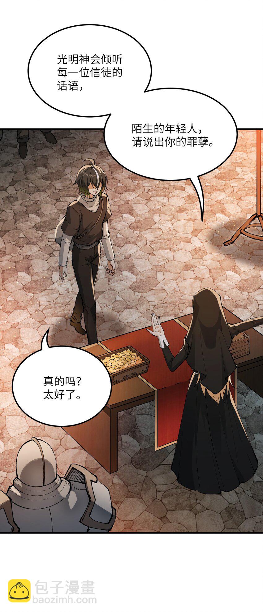 34 渎神16