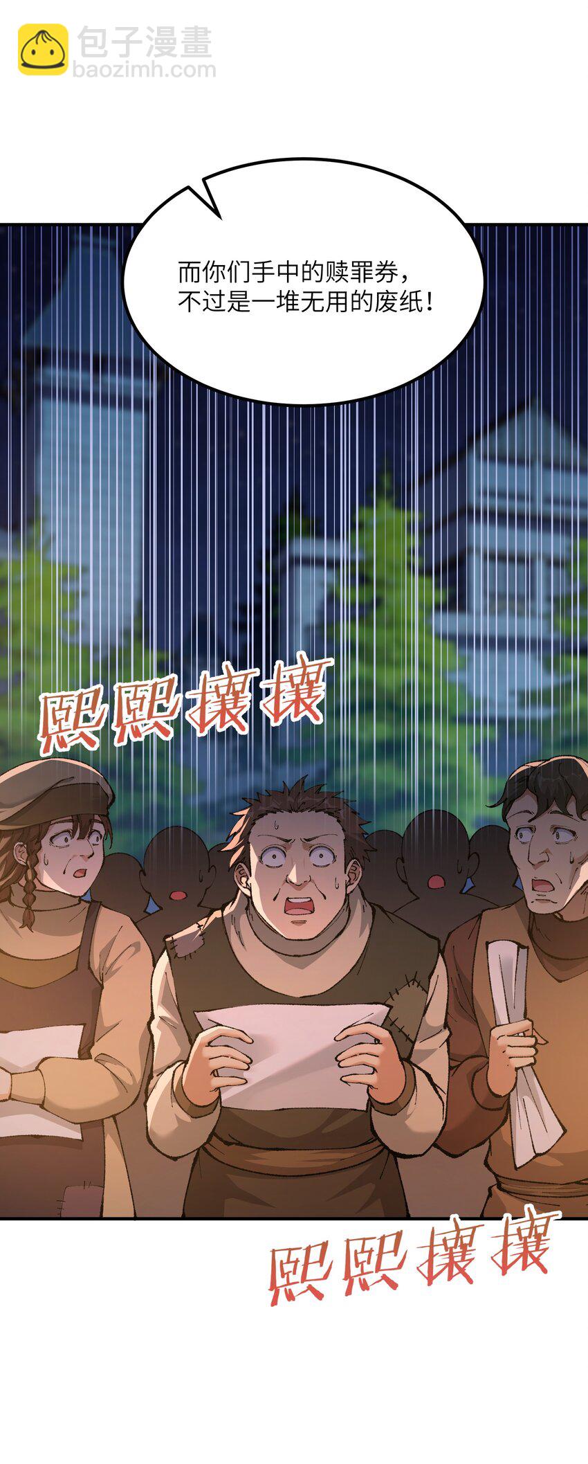 34 渎神48