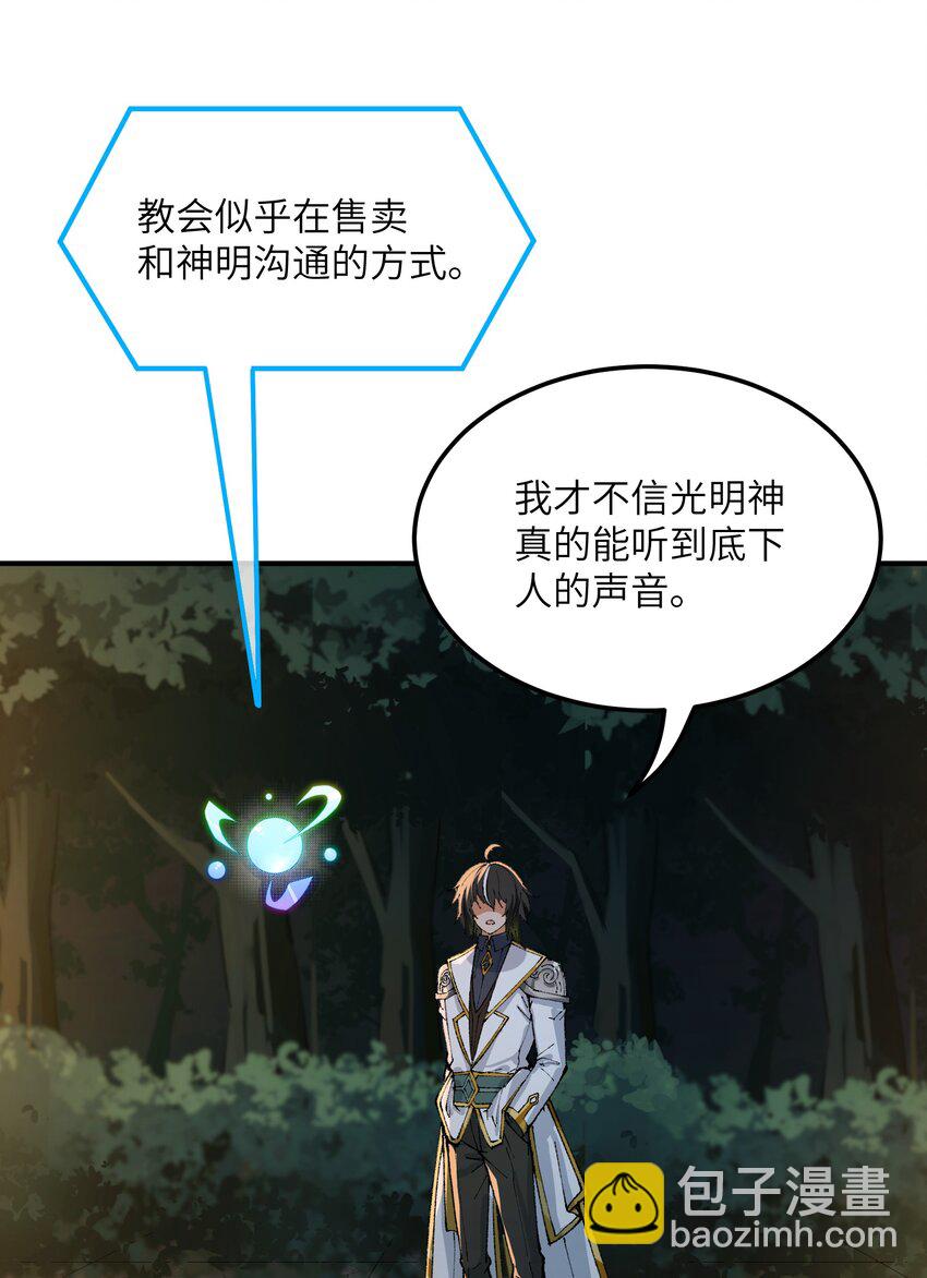 34 渎神7