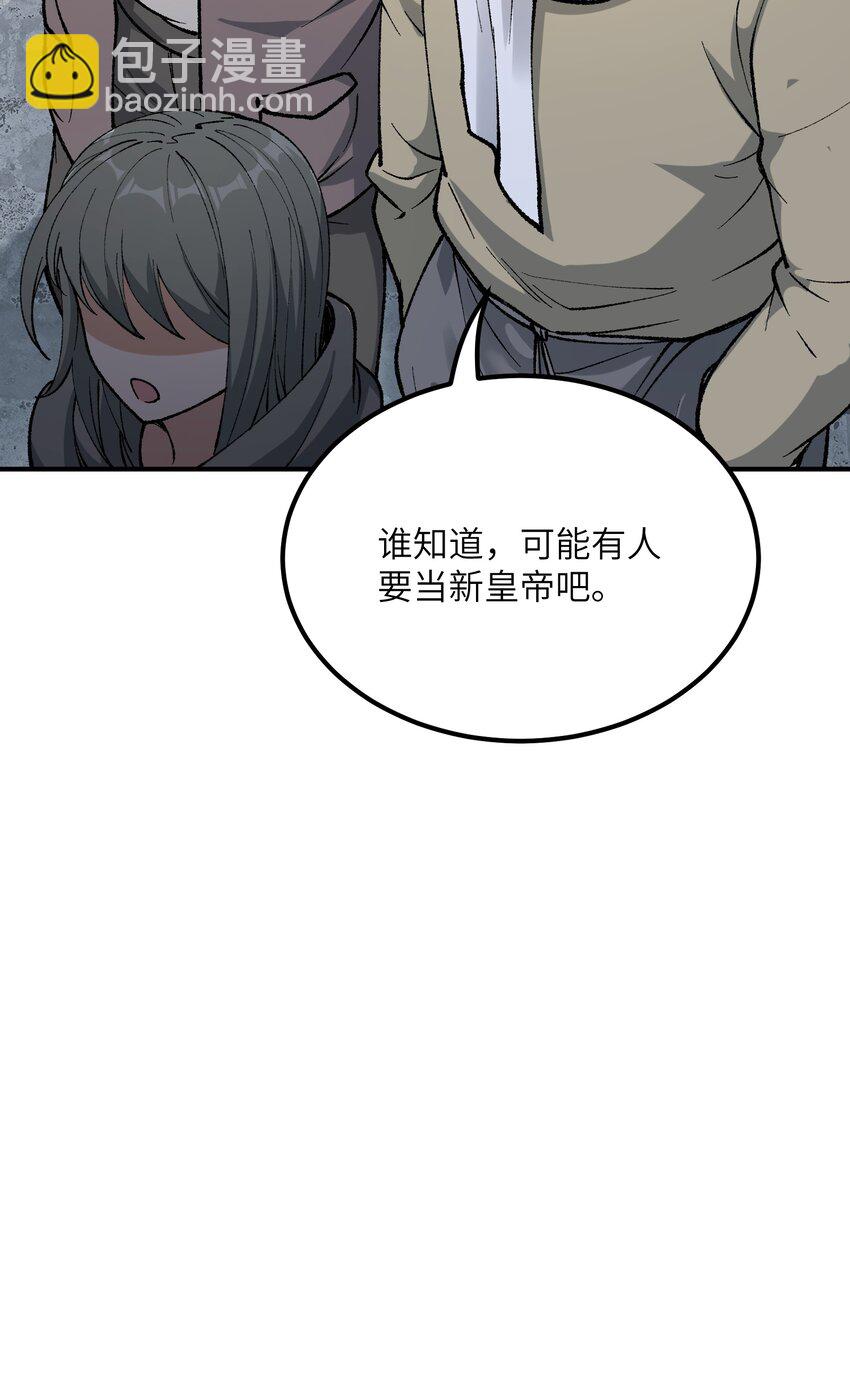 51 人族之主25