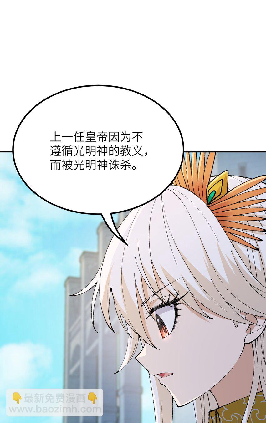 51 人族之主30