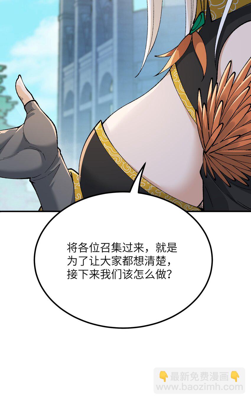 51 人族之主31