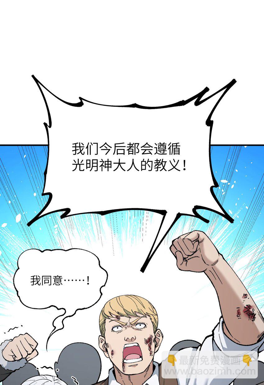 51 人族之主32
